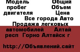  › Модель ­ 2 114 › Общий пробег ­ 82 000 › Объем двигателя ­ 1 600 › Цена ­ 140 000 - Все города Авто » Продажа легковых автомобилей   . Алтай респ.,Горно-Алтайск г.